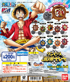 From TV animation ONE PIECE ワンピース３Dポートレート
