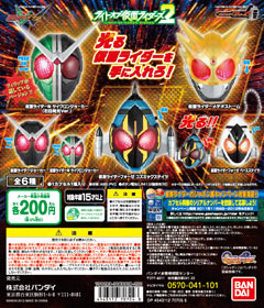 仮面ライダー ライトオブライダーズ２