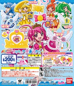 スマイルプリキュア！プリキュア変身アクセ
