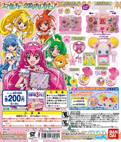 スマイルプリキュア！ スマイルチャージ！なりきりプリキュア