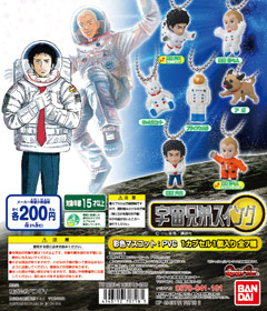 宇宙兄弟 宇宙兄弟スイング