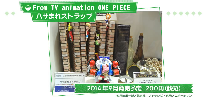 From TV animation ONE PIECE ハサまれストラップ