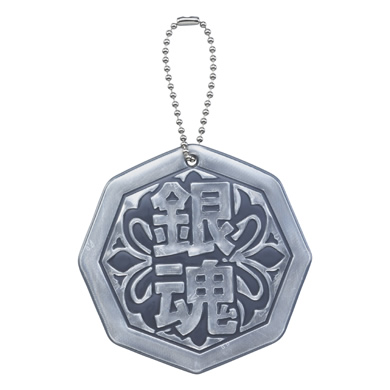 リフレクター銀八ver.