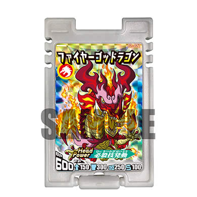 ファイヤーゴッドラゴン