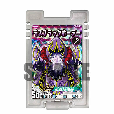 デスブラックホーラー