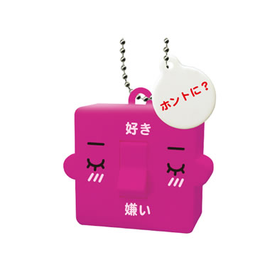 好き⇔嫌い