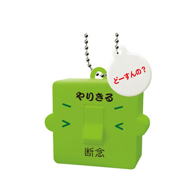 やりきる⇔断念