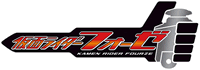 仮面ライダーフォーゼ