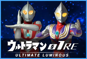 ウルトラマン01RE