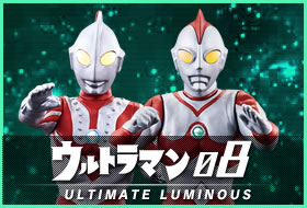 ウルトラマン08