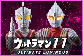 ウルトラマン11