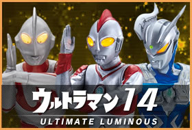 ウルトラマン14