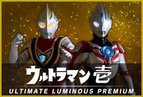 ウルトラマン 壱