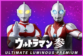 ウルトラマン 参