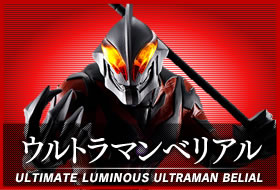ウルトラマンベリアル