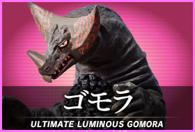 アルティメットルミナス ゴモラ