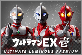 ヒカルナルエフェクト ウルトラマン壱