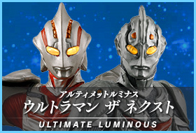 アルティメットルミナス ウルトラマン ザ ネクスト