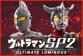 アルティメットルミナス ウルトラマンSP2