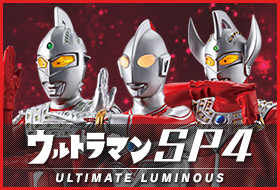 アルティメットルミナス ウルトラマンSP04