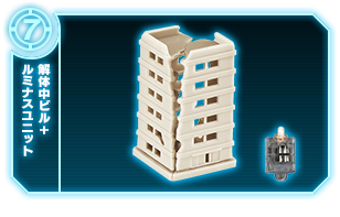 解体中ビル+ルミナスユニット