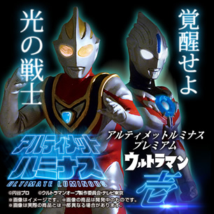 ウルトラマン壱