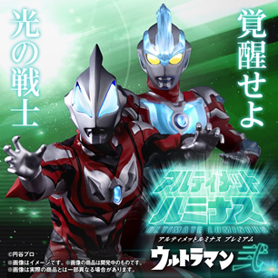 ウルトラマン弐