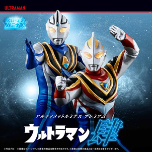 ウルトラマン肆