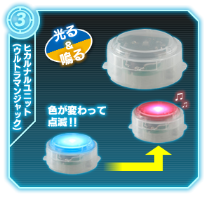 ヒカルナルユニットウルトラマン