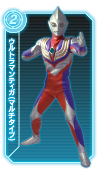 ウルトラマンティガ(マルチタイプ)