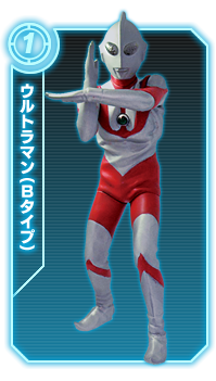 ウルトラマン(Bタイプ)