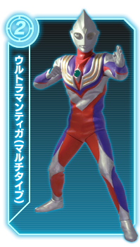 ウルトラマンティガ(マルチタイプ)
