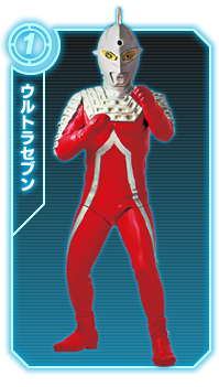 ウルトラセブン