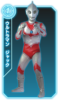 ウルトラマン ジャック
