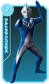 ウルトラマン コスモス