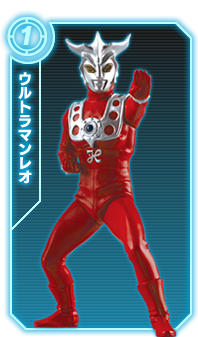 ウルトラマンレオ
