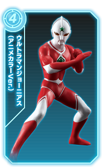 ウルトラマンジョーニアス(アニメカラーver.)