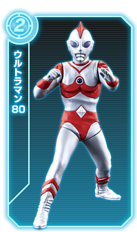 ウルトラマン80