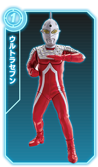 ウルトラセブン