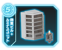商業ビル+ルミナスユニット