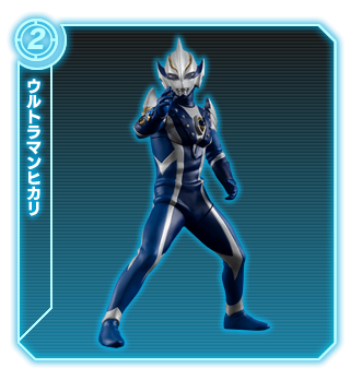 ウルトラマンヒカリ