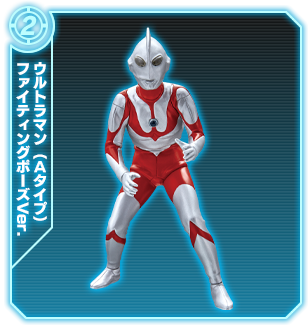 ウルトラマン(Aタイプ)ファイティングポーズVer.