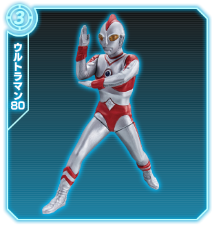 ウルトラマン80