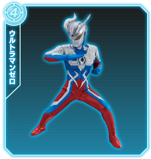 ウルトラマンゼロ