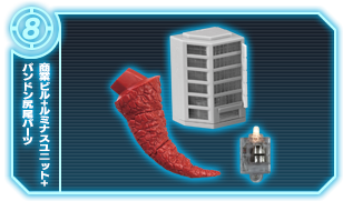 商業ビル+ルミナスユニット+パンドン尻尾パーツ