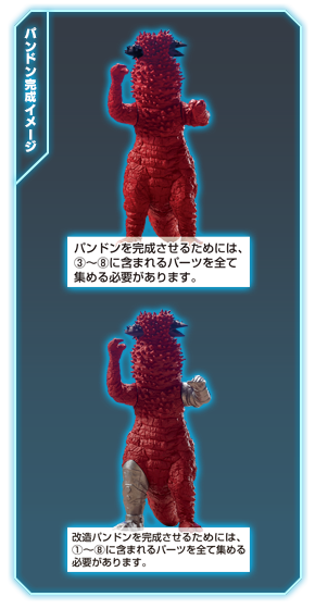 パンドン完成イメージ