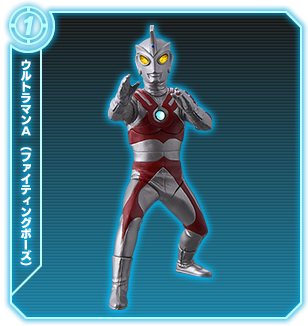 ウルトラマンA(ファイティングポーズ)