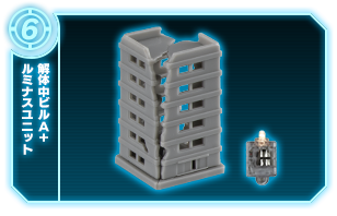 解体中ビルA+ルミナスユニット