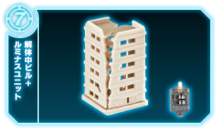 解体中ビル+ ルミナスユニット