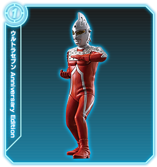 ウルトラセブン Anniversary Edition